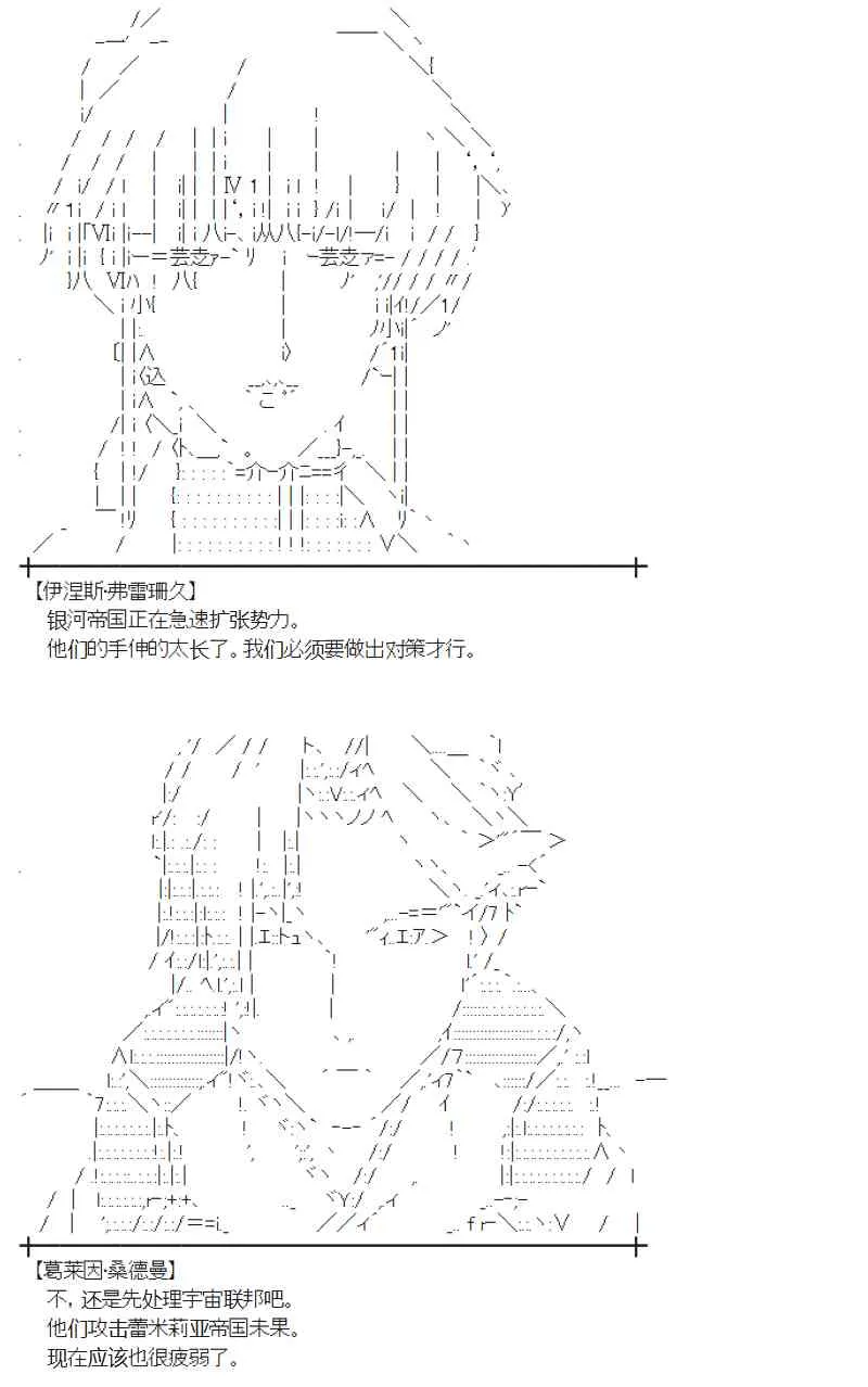 88话 第30页