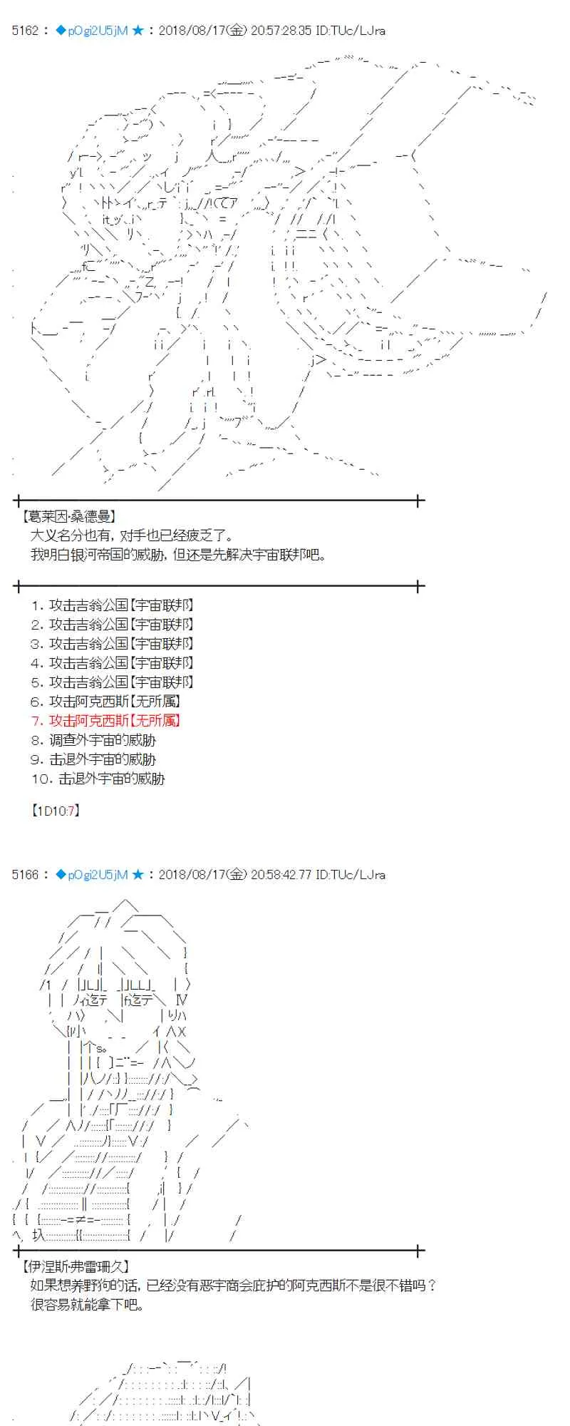 88话 第31页