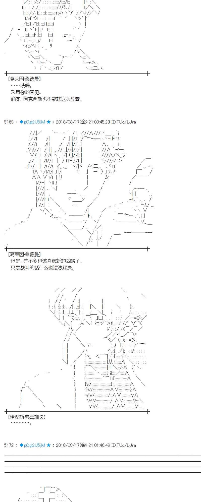 88话 第32页