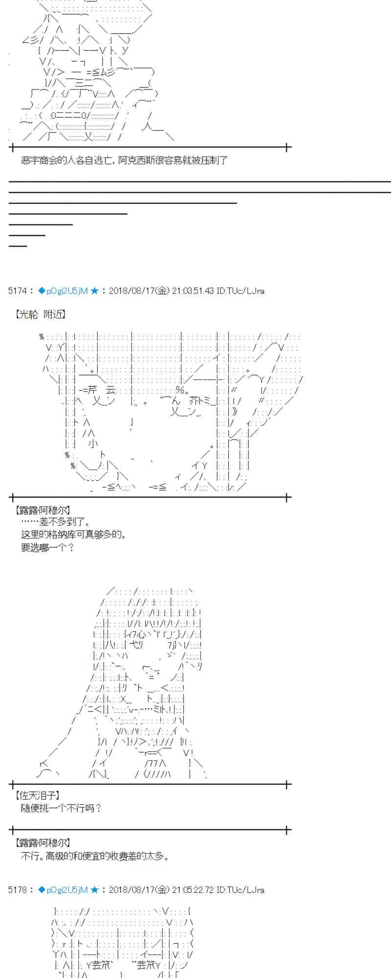 88话 第33页
