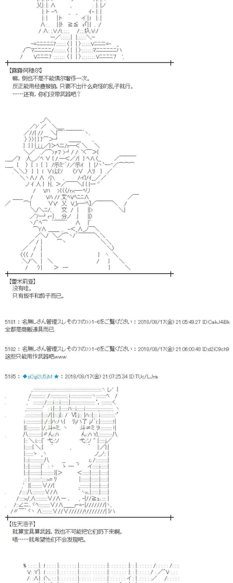 88话 第34页
