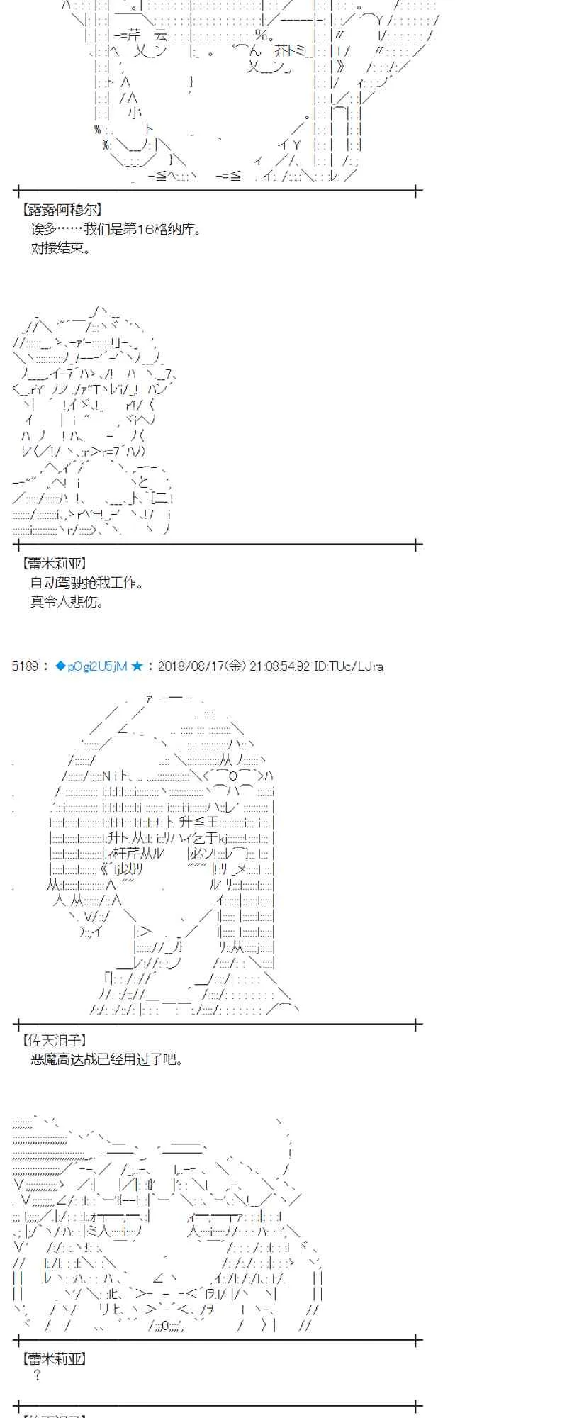 88话 第35页
