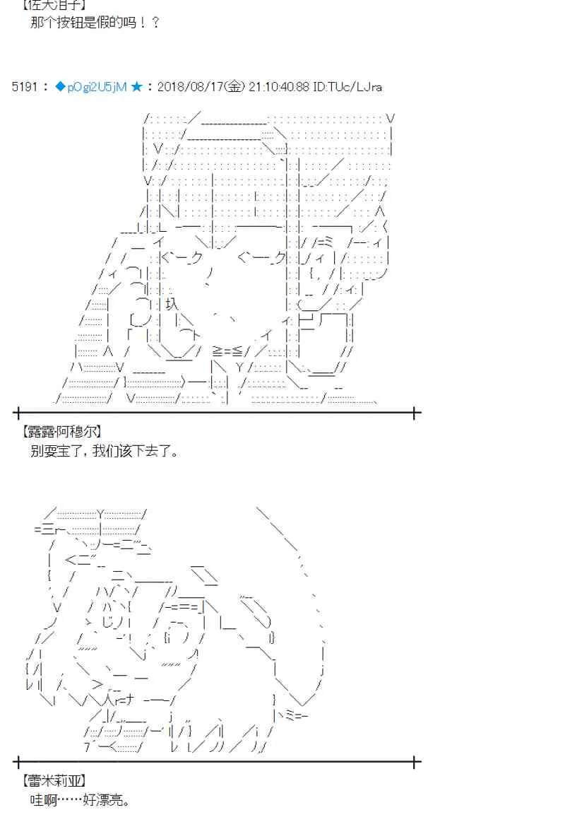 88话 第36页