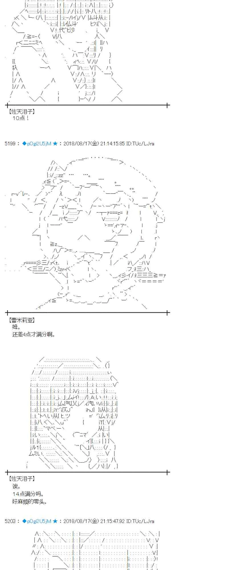 88话 第38页