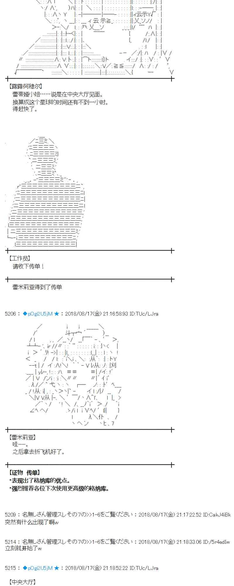 88话 第39页