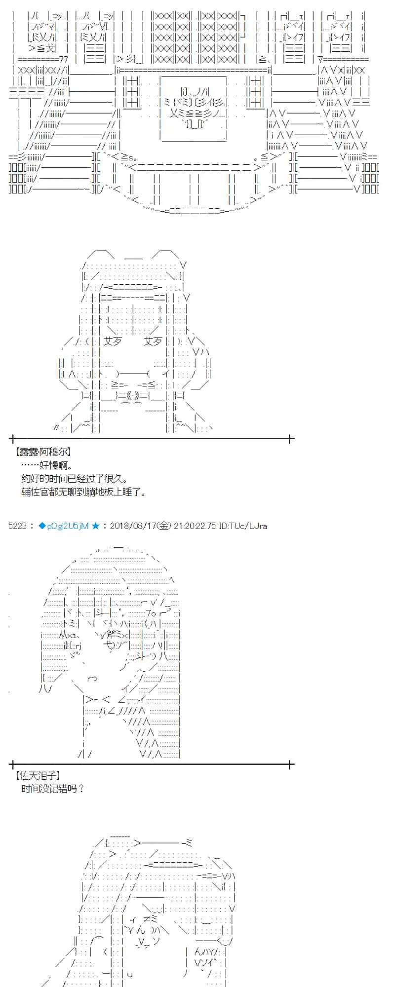 88话 第40页