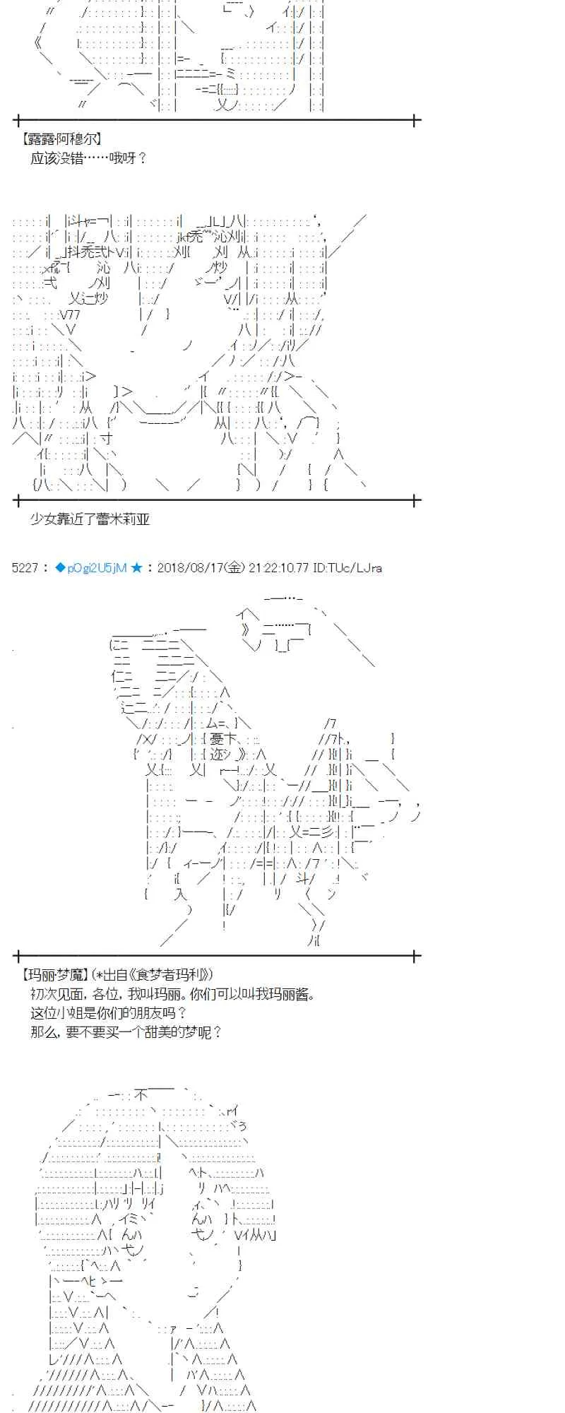 88话 第41页
