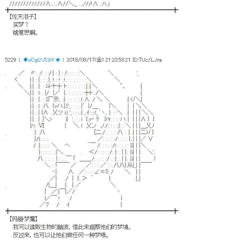 88话 第42页