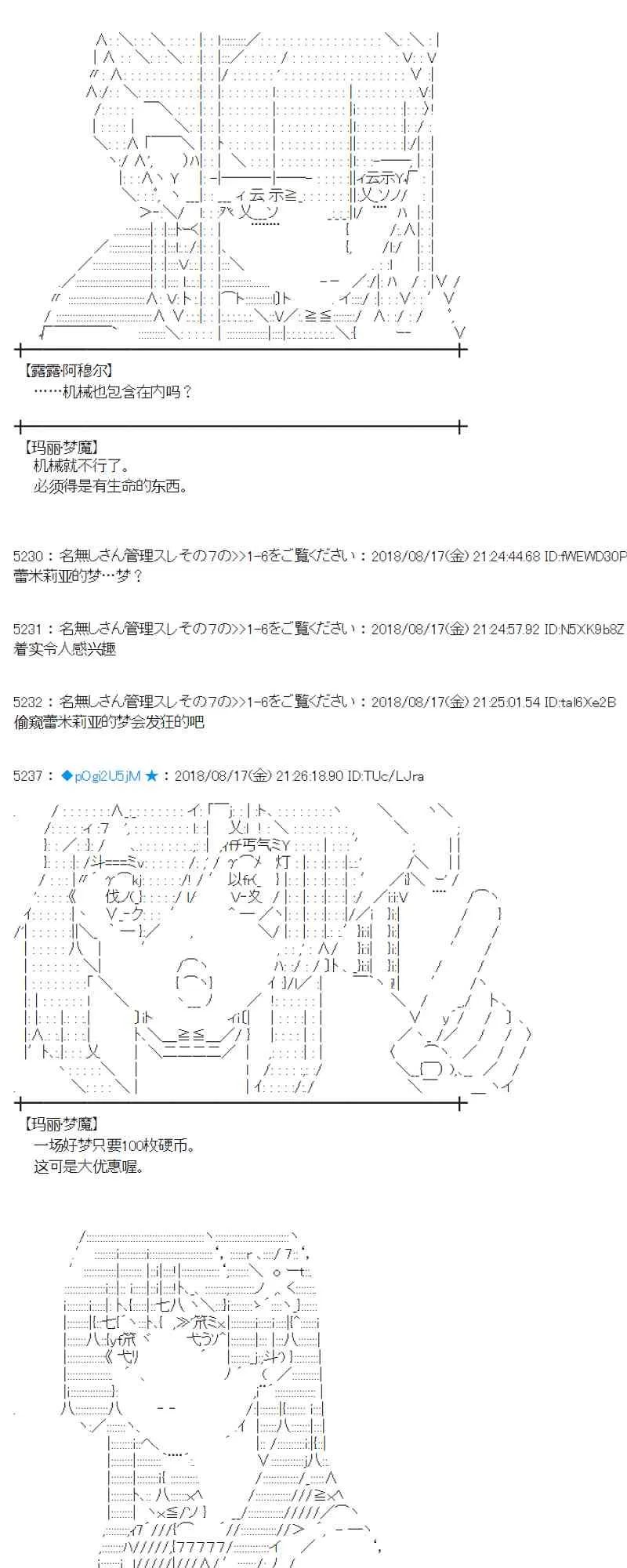 88话 第43页