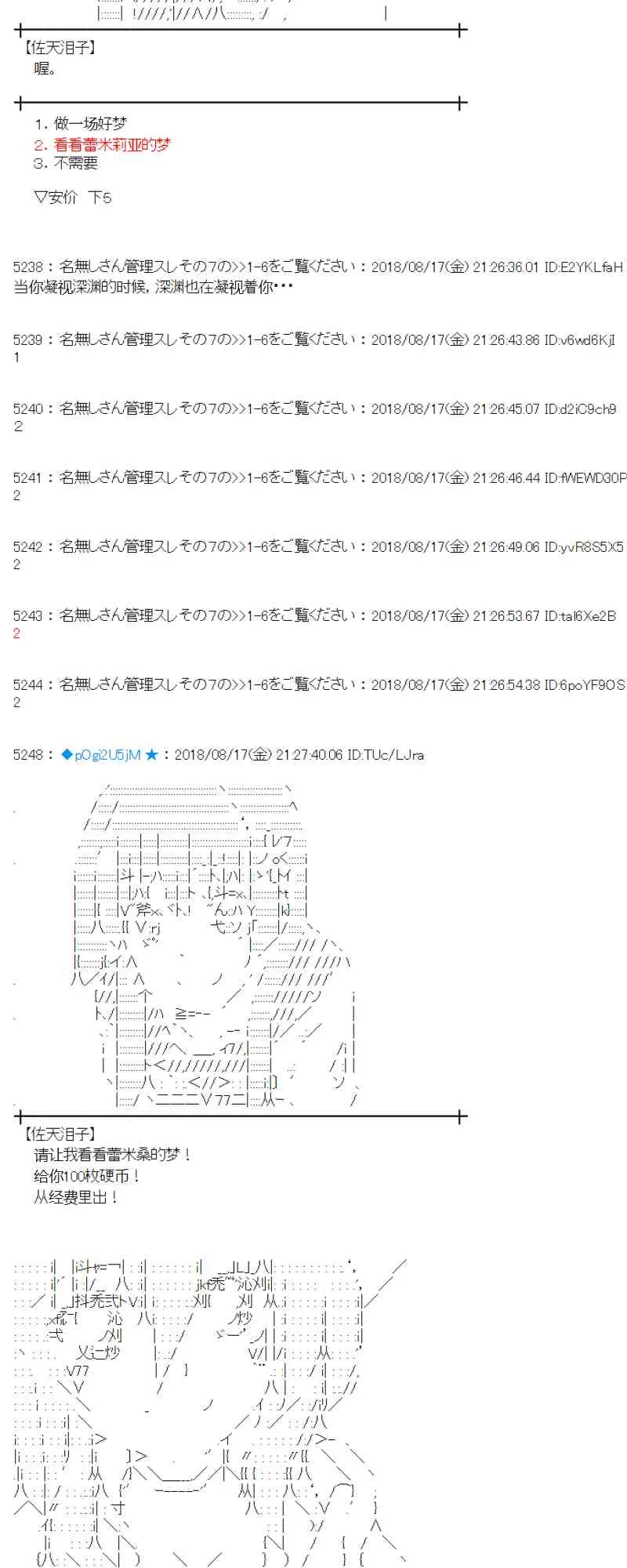 88话 第44页