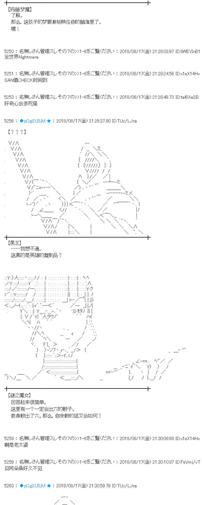 88话 第45页