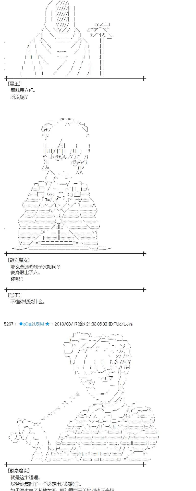 88话 第46页