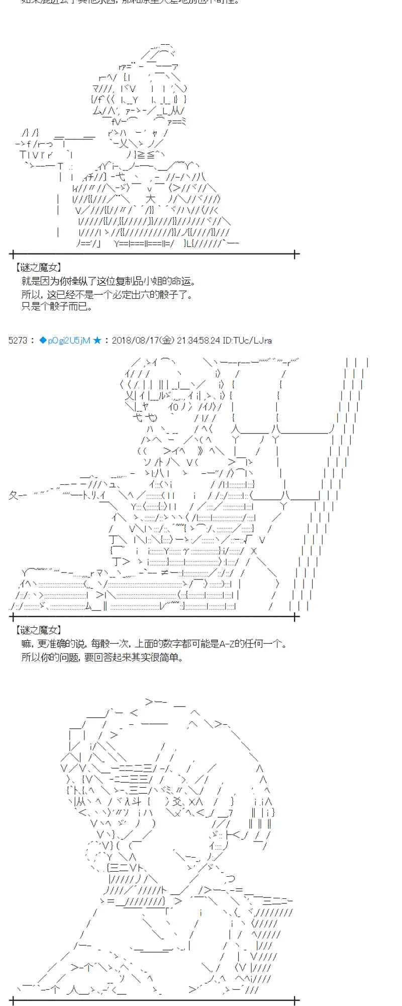 88话 第47页