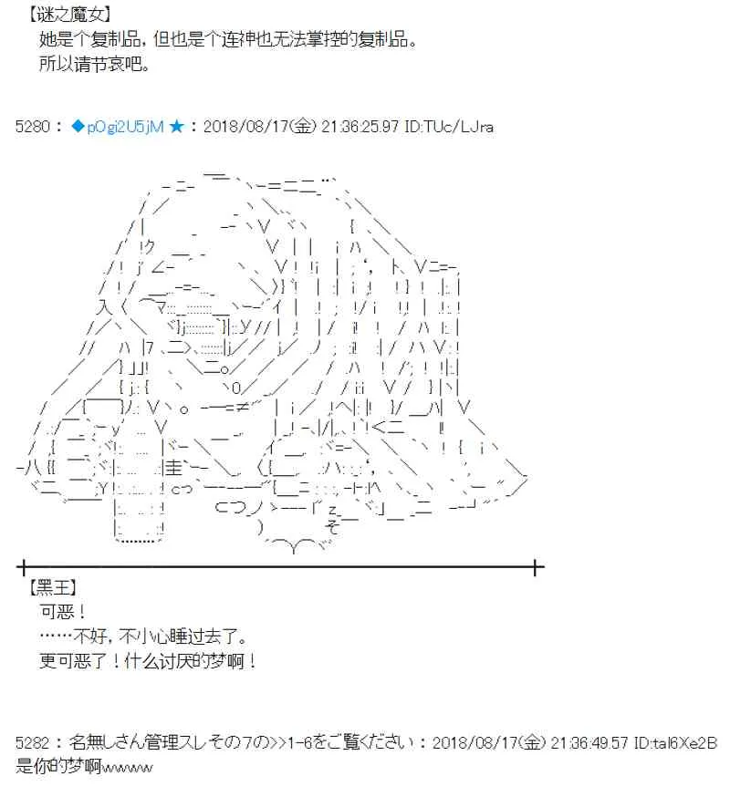 88话 第48页