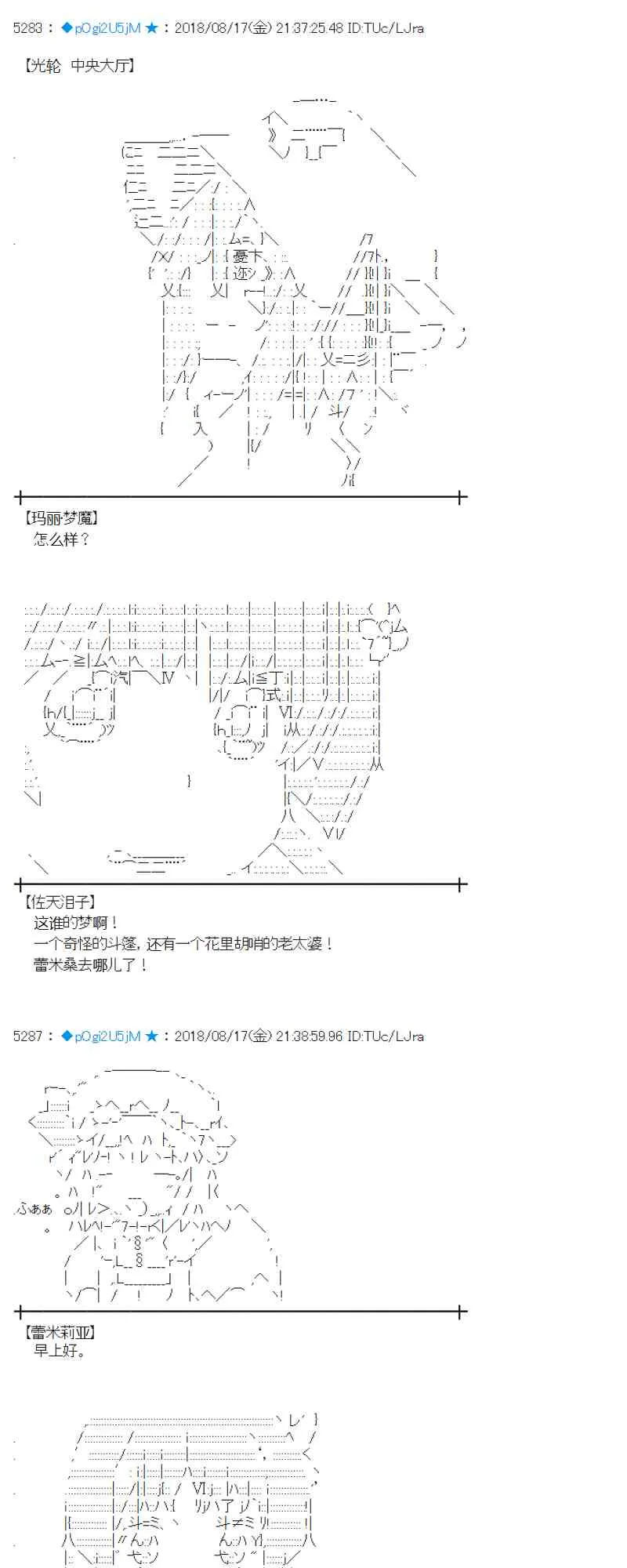 88话 第49页