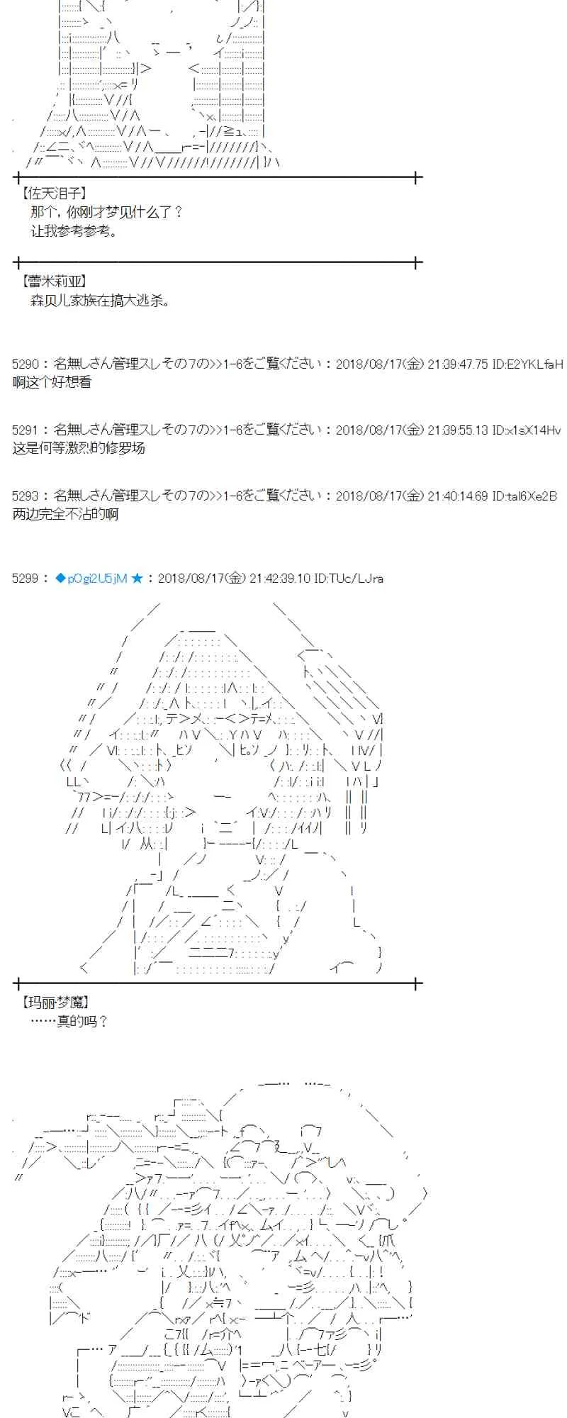 88话 第50页
