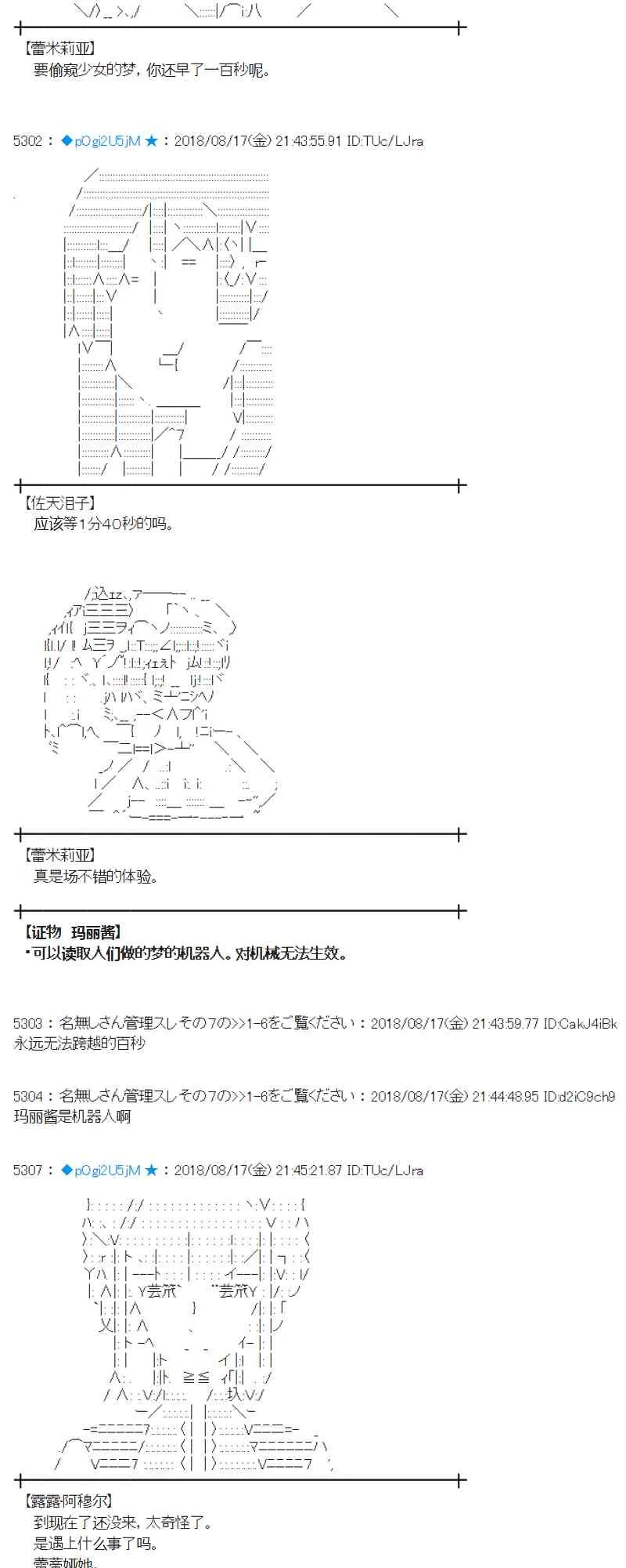88话 第51页