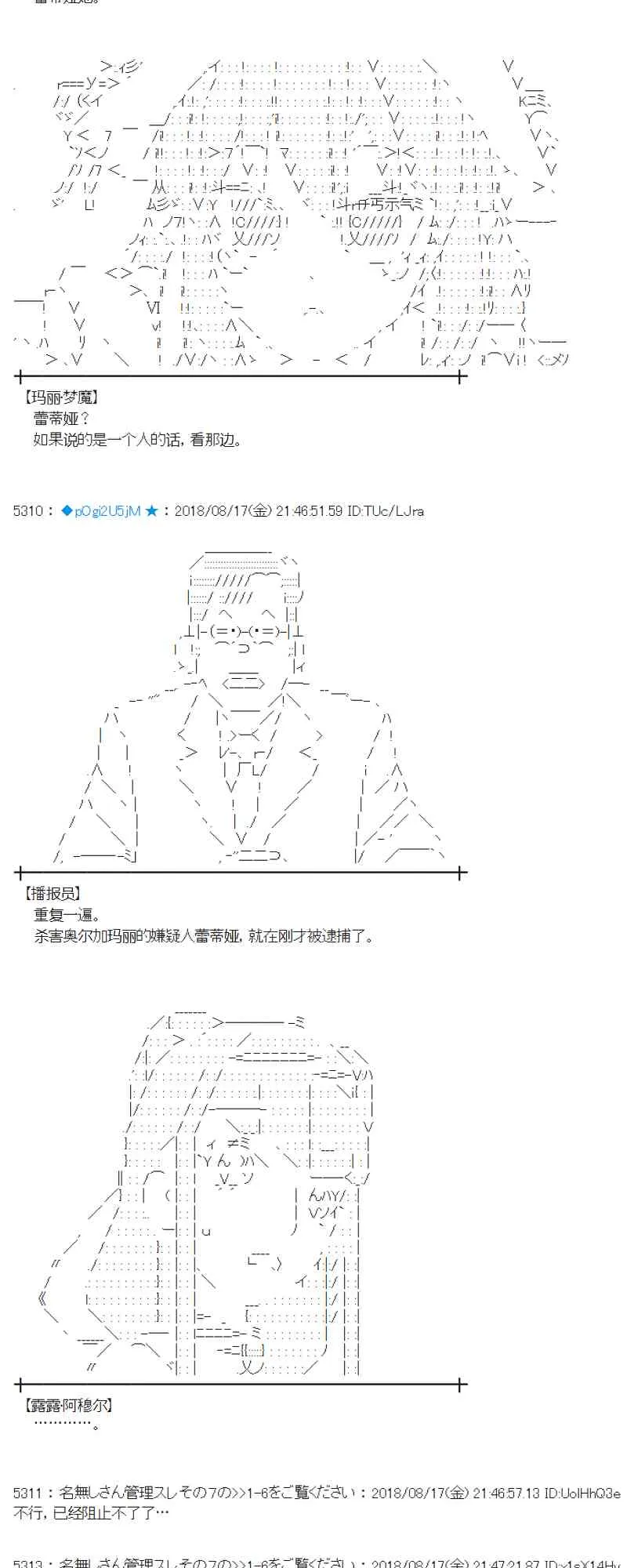 88话 第52页