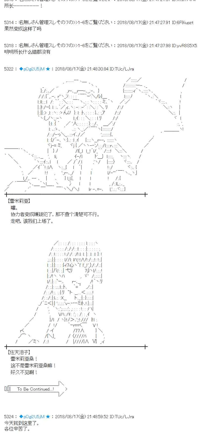 88话 第53页