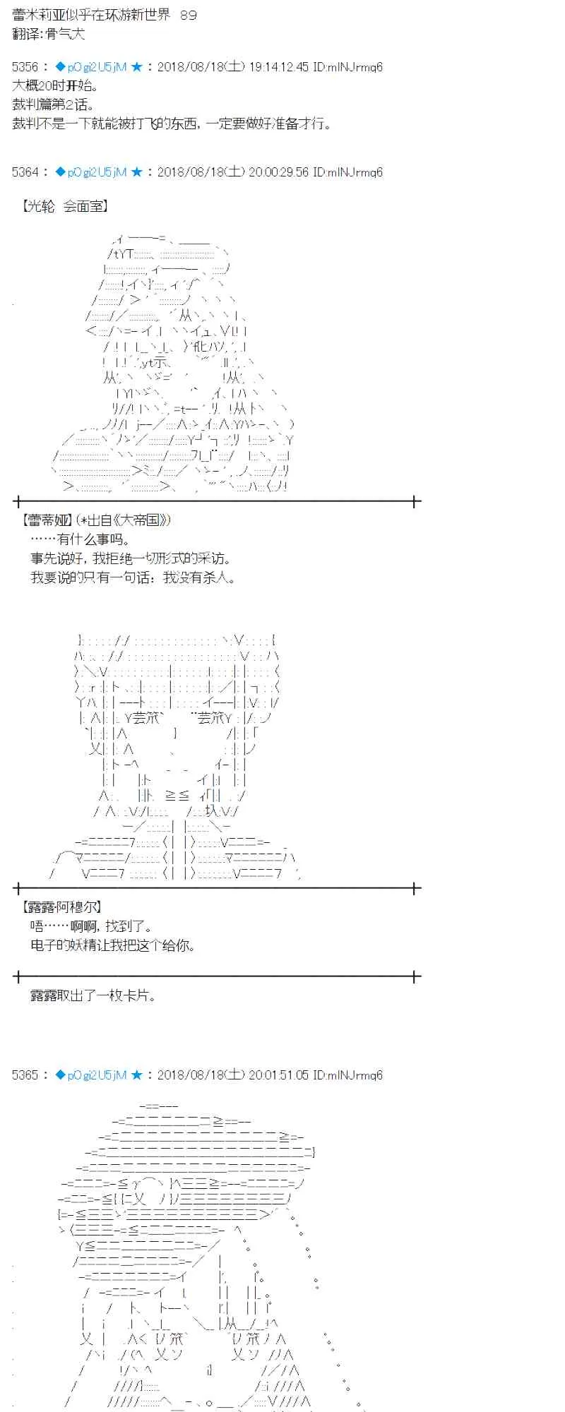 89话 第1页