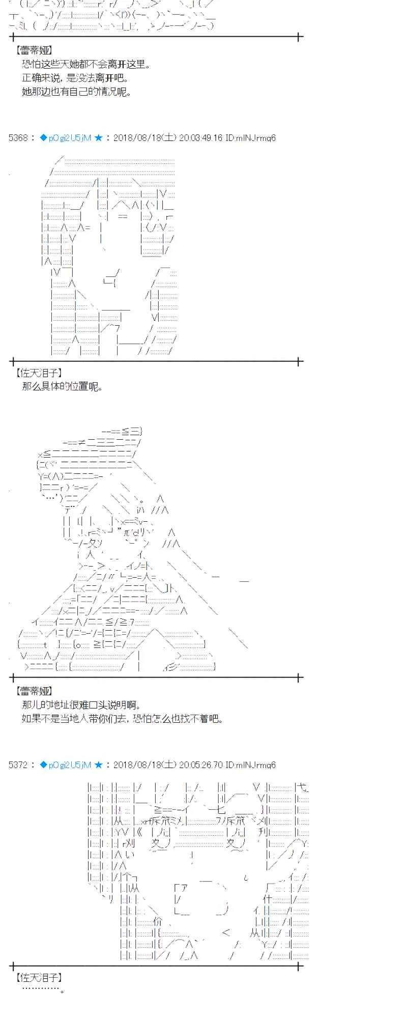 89话 第3页