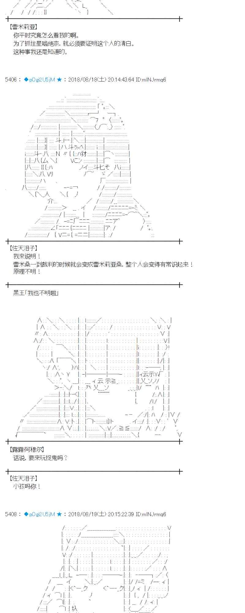 89话 第9页