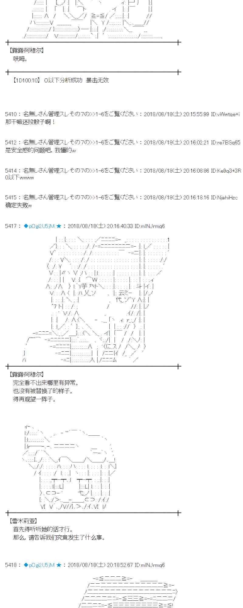 89话 第10页