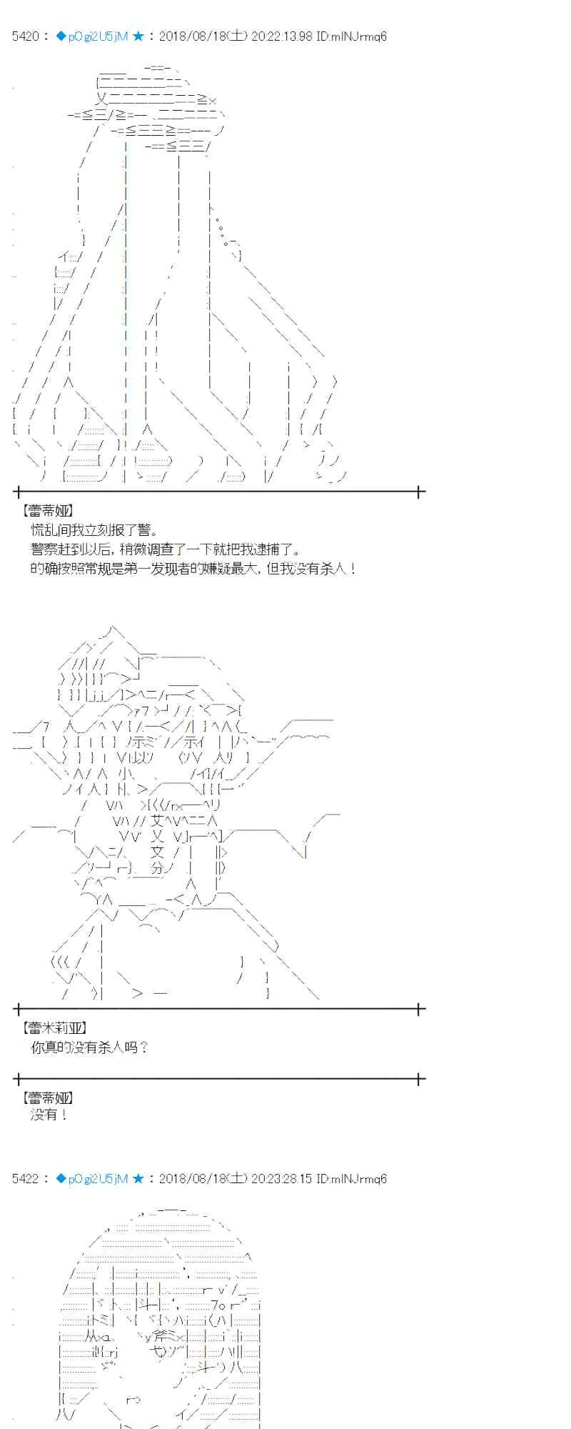 89话 第13页