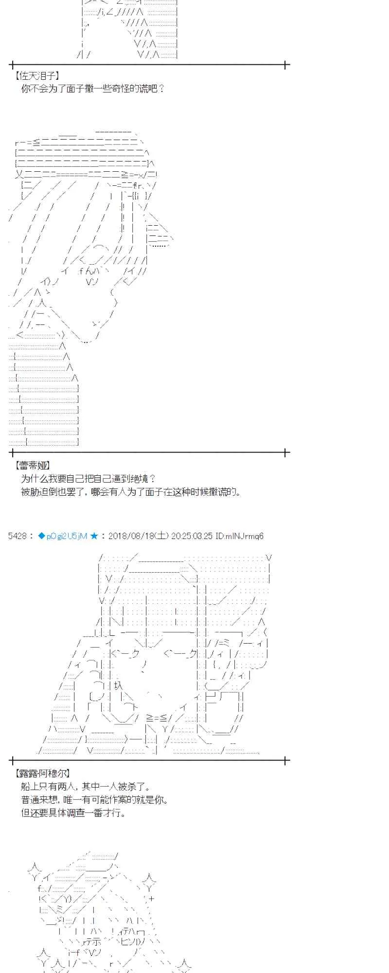 89话 第14页