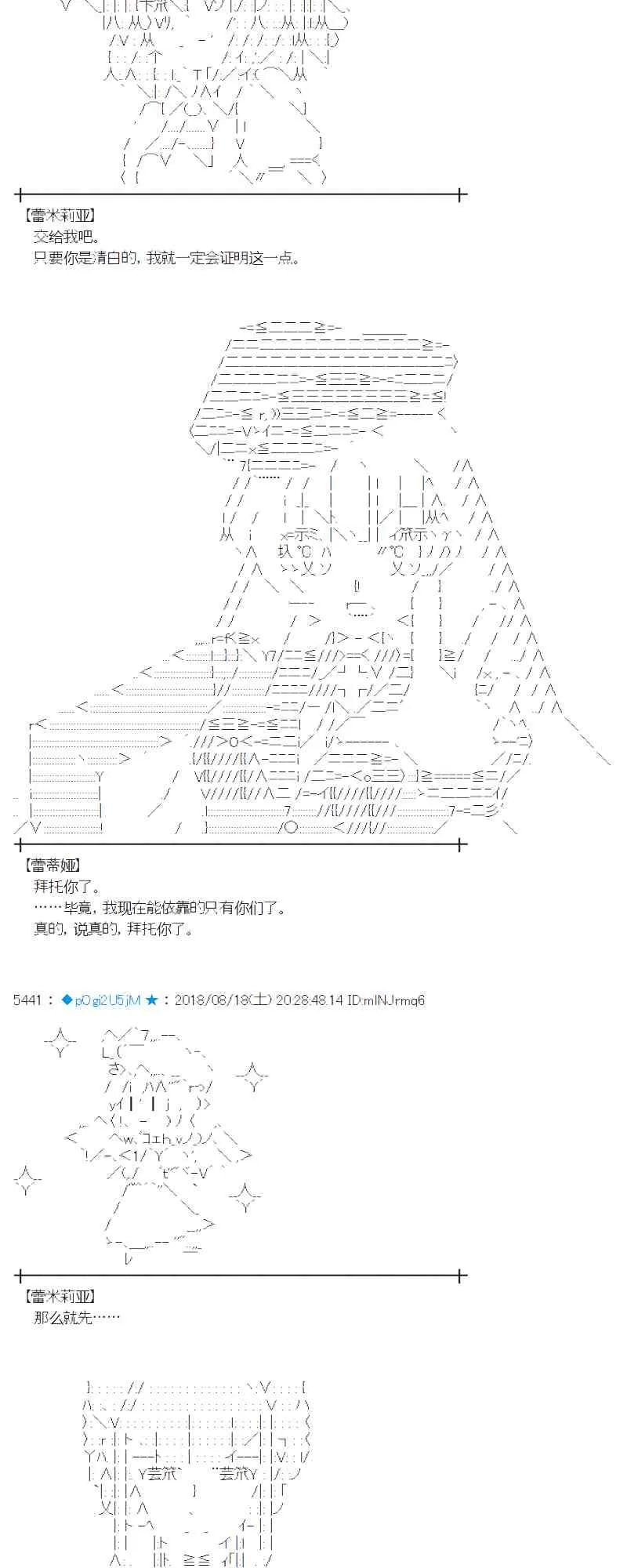 89话 第16页