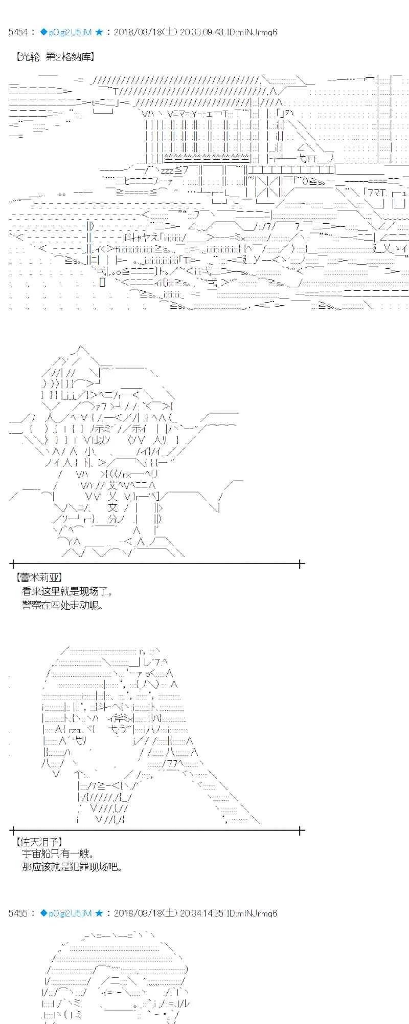 89话 第19页