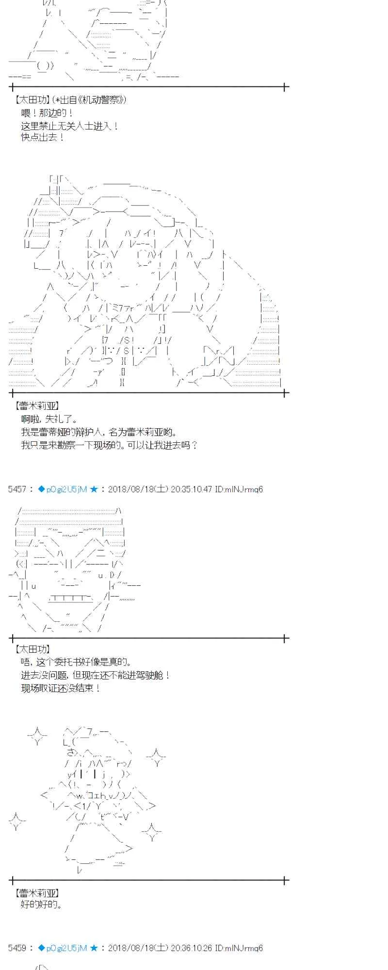 89话 第20页