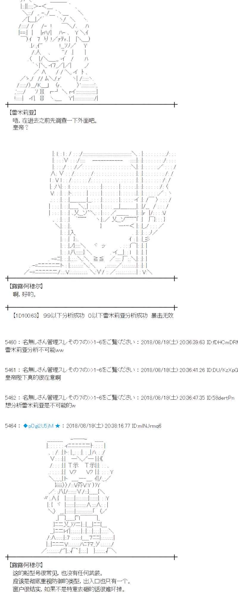 89话 第21页