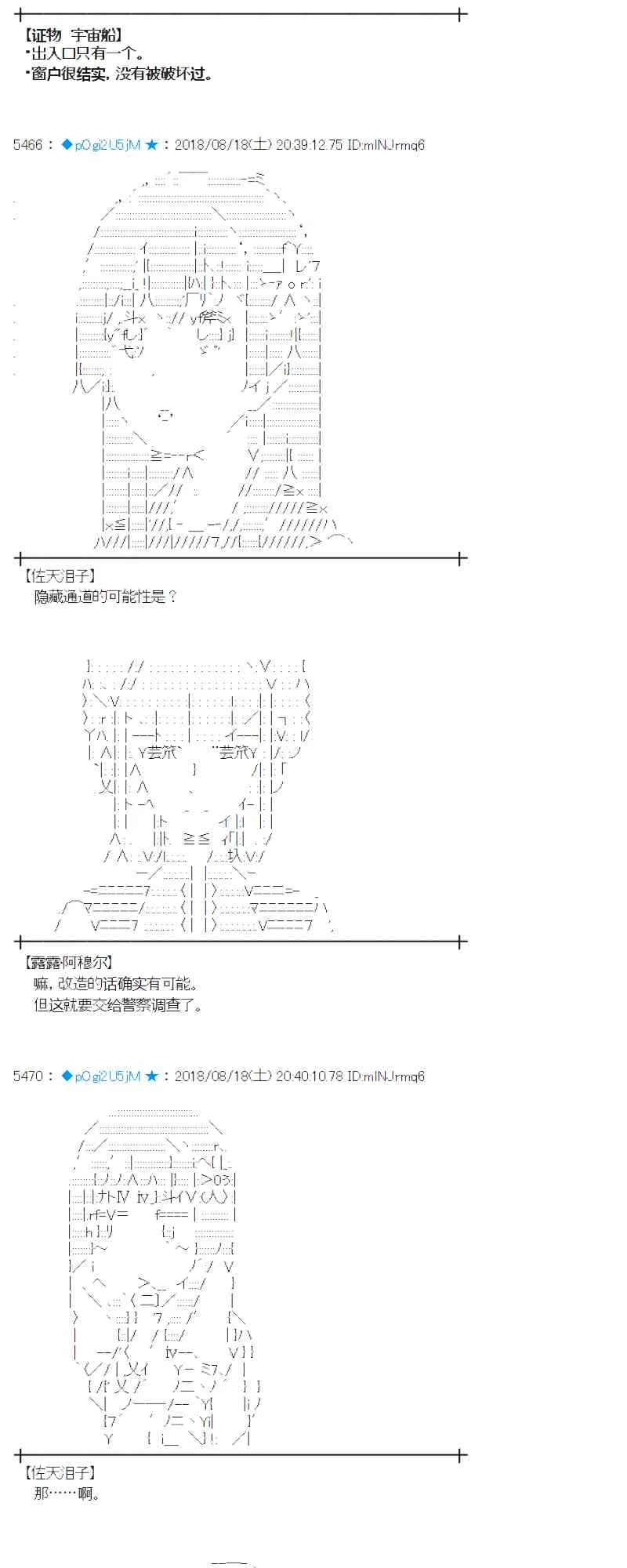 89话 第22页