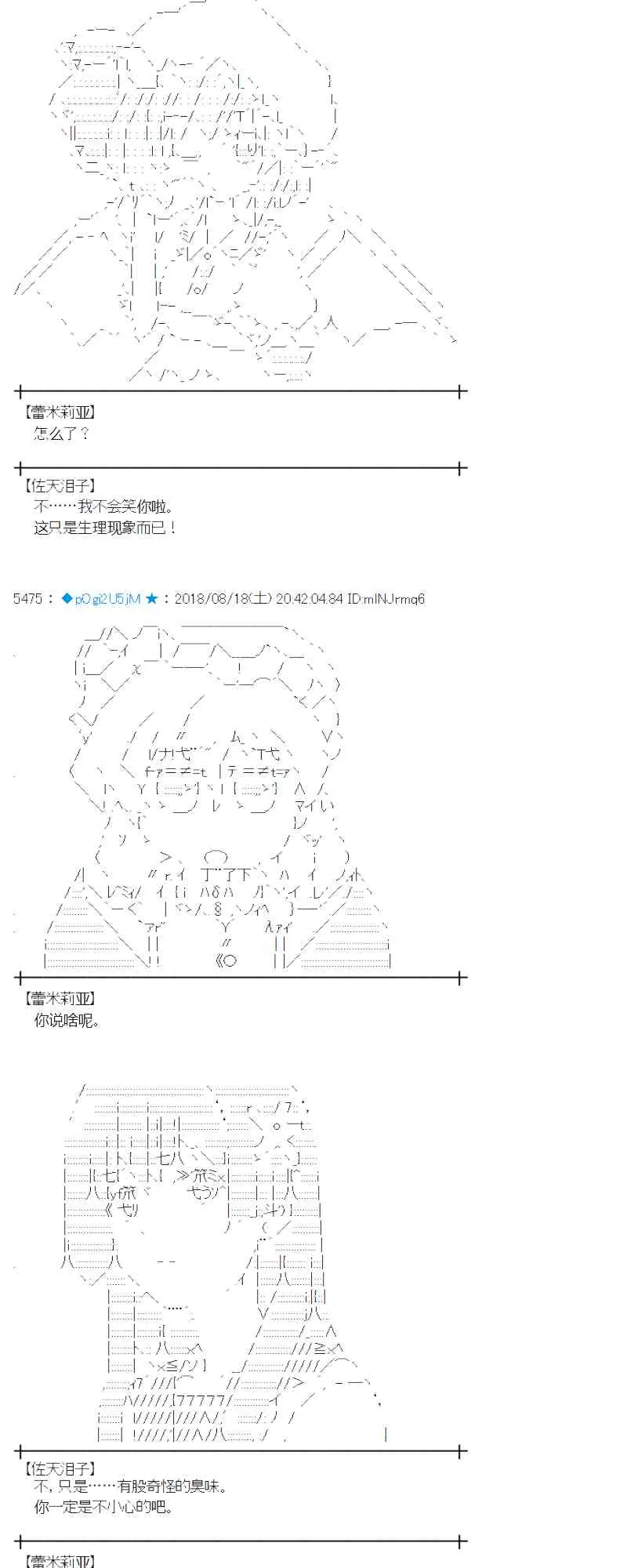 89话 第23页