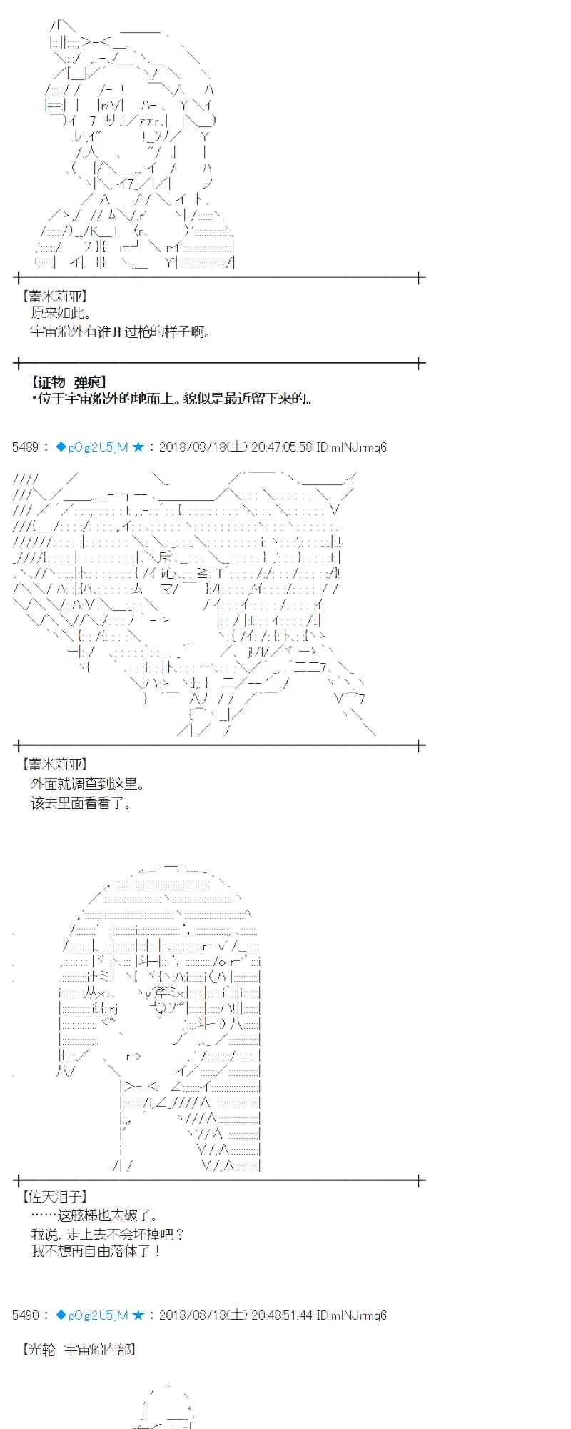 89话 第25页