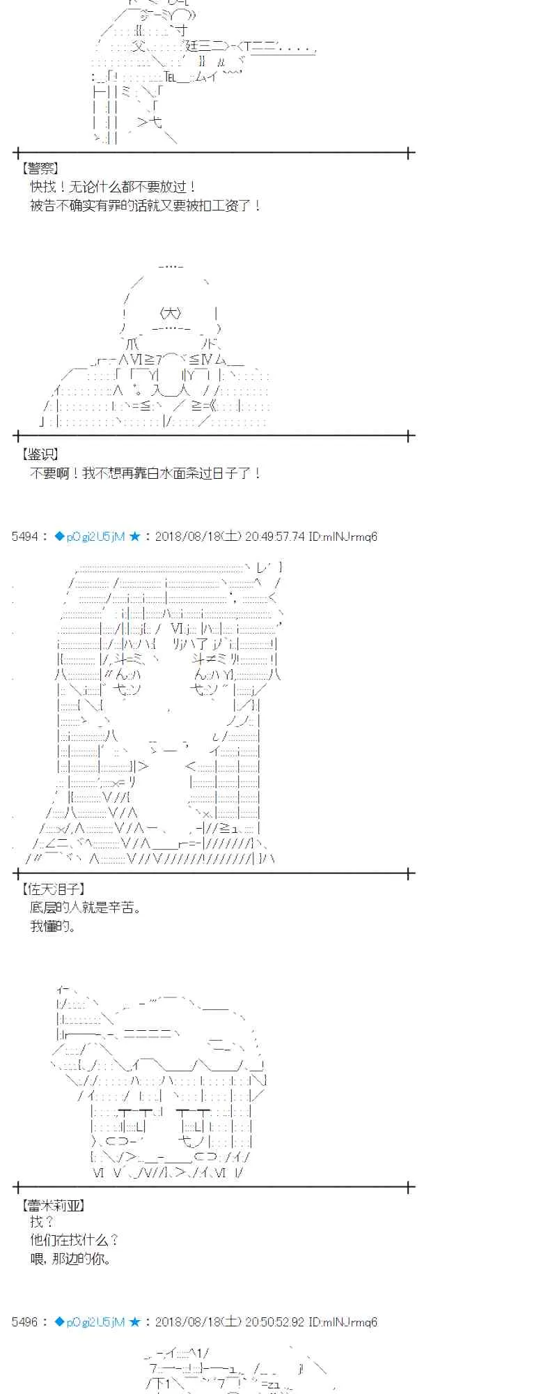 89话 第26页