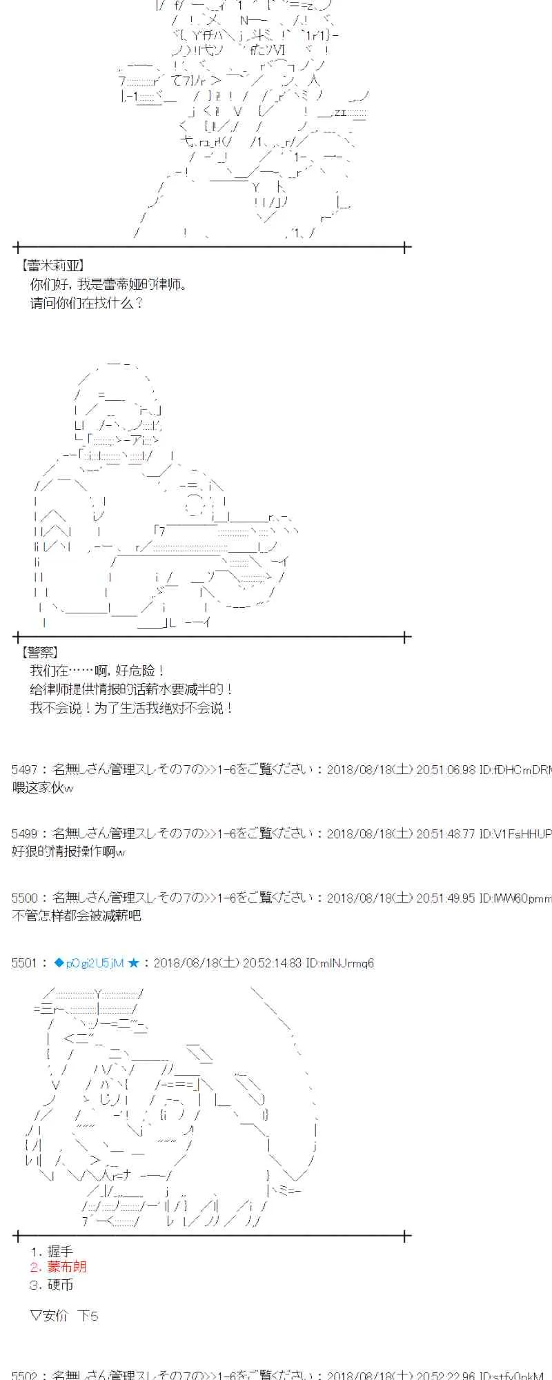 89话 第27页