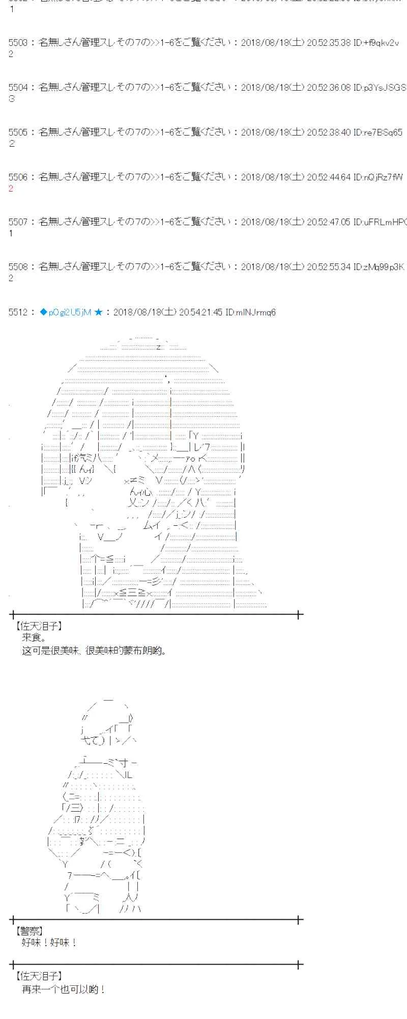 89话 第28页