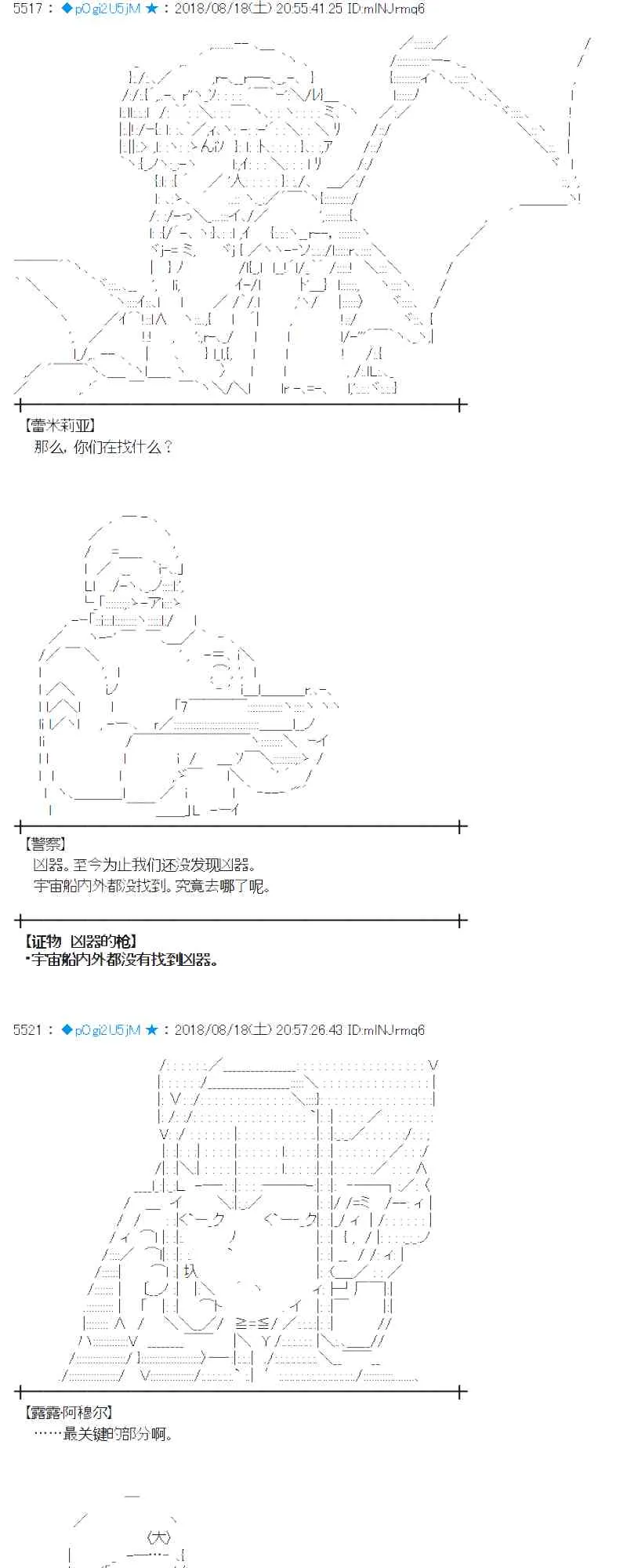 89话 第29页