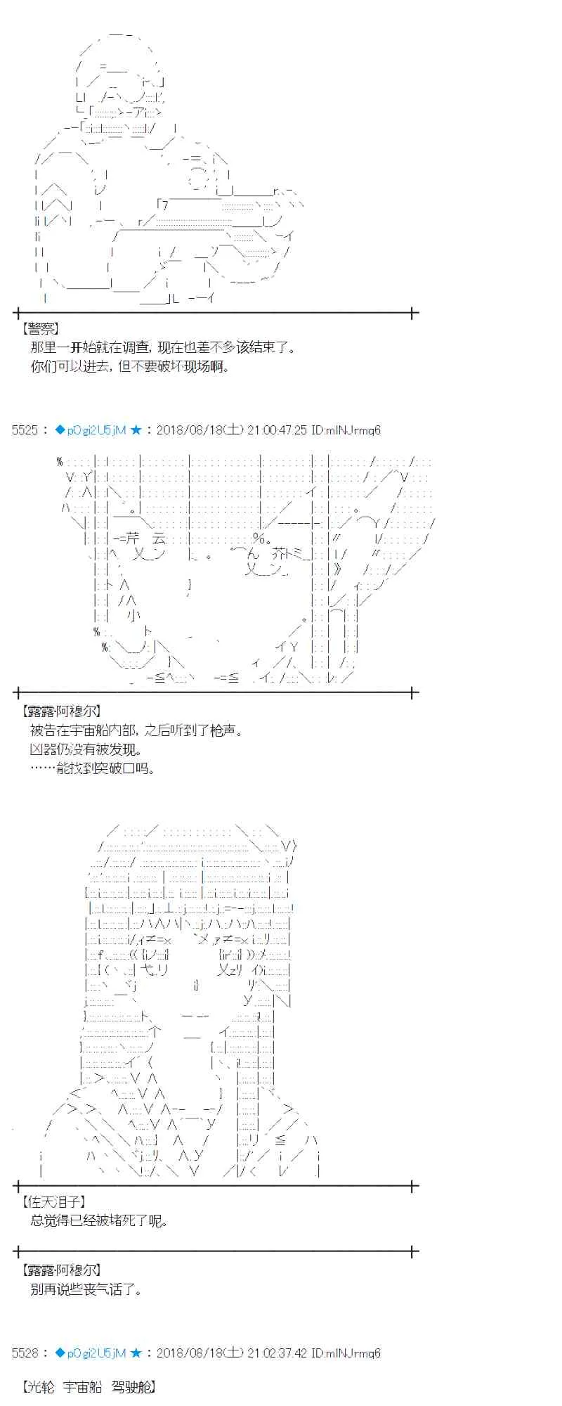 89话 第31页