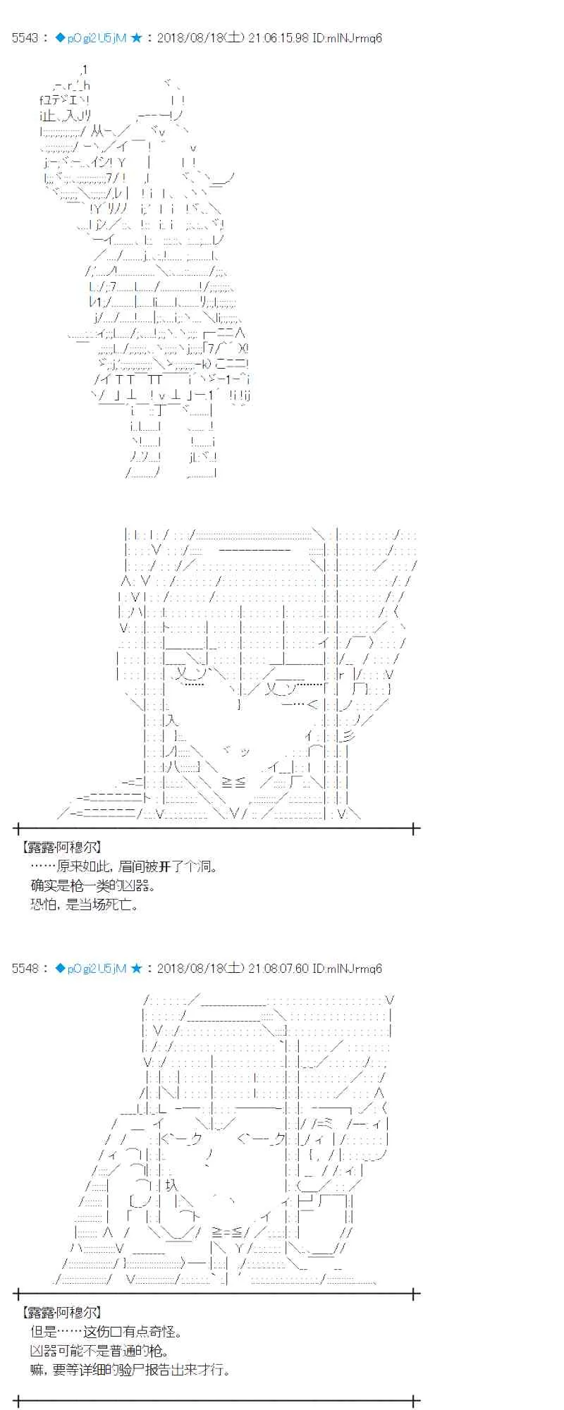 89话 第34页