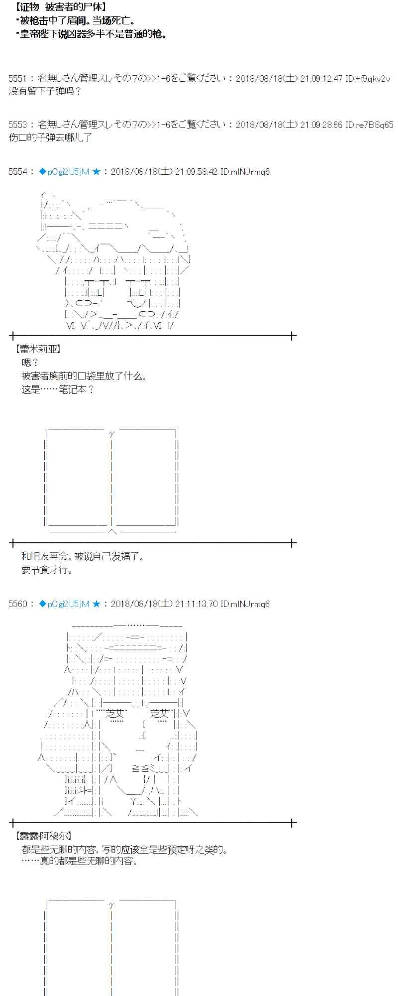 89话 第35页