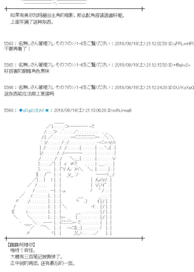 89话 第36页