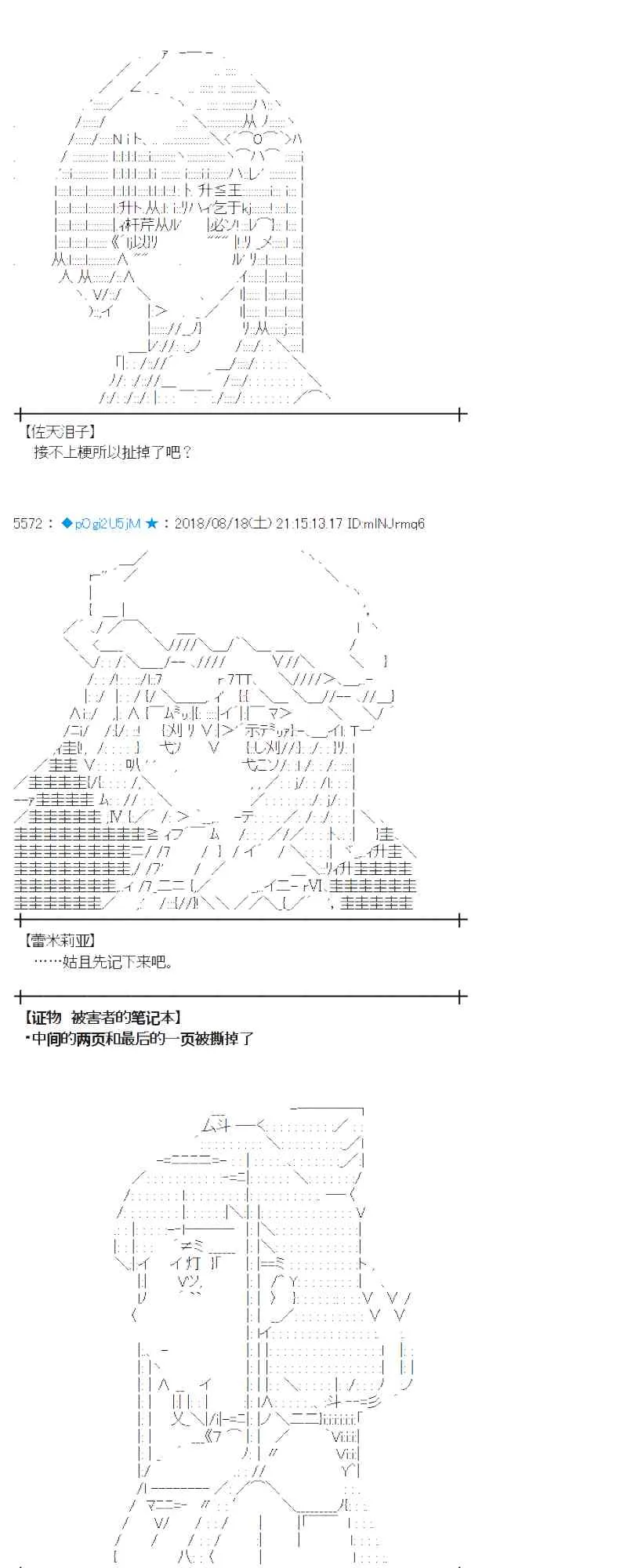89话 第37页