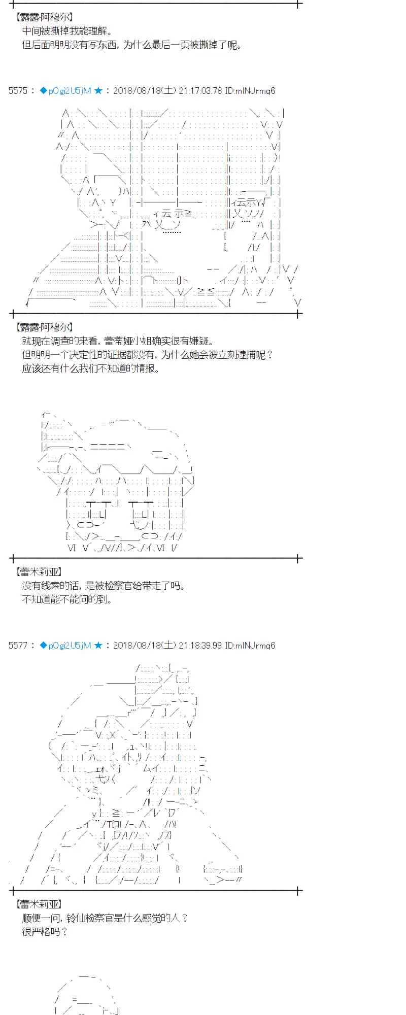 89话 第38页