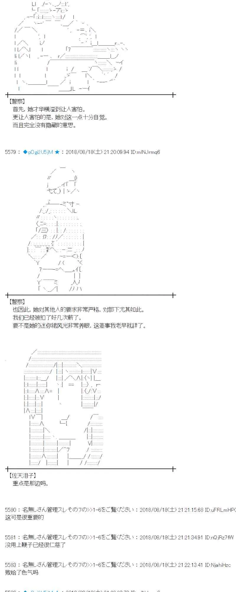 89话 第39页