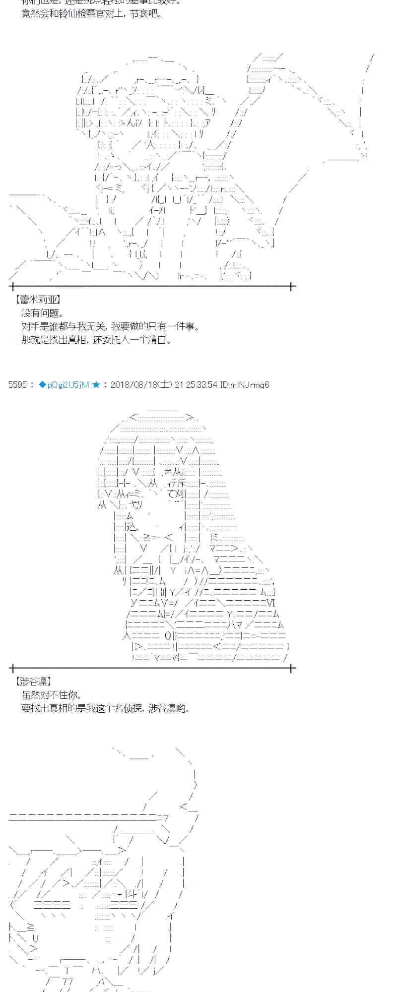 89话 第41页