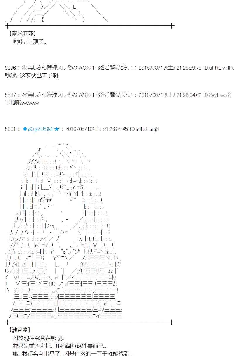 89话 第42页