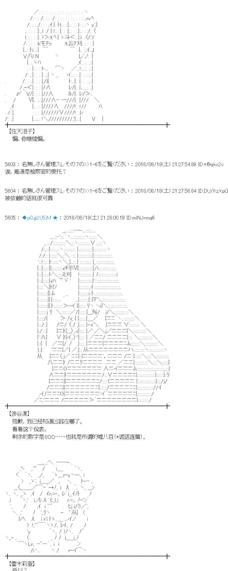 89话 第43页